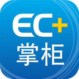 EC+掌柜