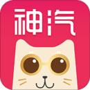 神汽在線