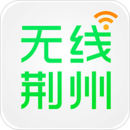 無線荊州