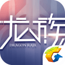 龍族幻想