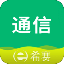 通信工程师考试v2.7.6