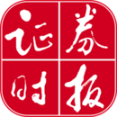 證券時(shí)報(bào)
