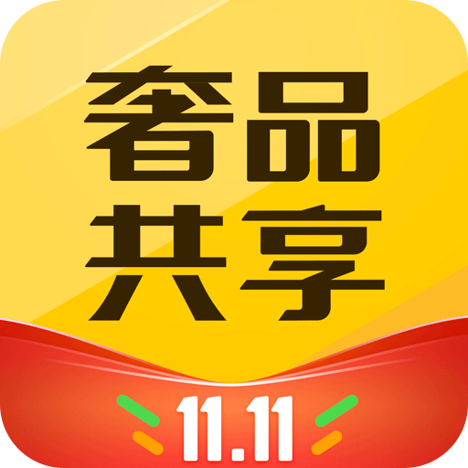 万表奢品共享v1.2.5