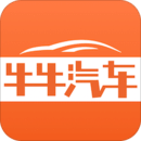 牛牛汽車