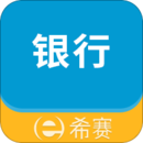 銀行從業(yè)資格考試
