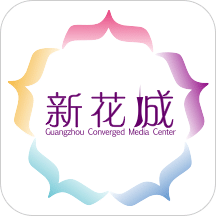 廣州日報(bào)新花城
