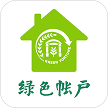 上海绿色账户