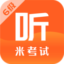 英語六級(jí)聽力