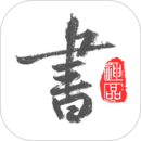 以觀書法