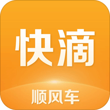 快滴順風(fēng)車