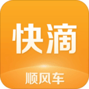 快滴順風(fēng)車
