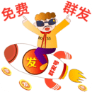 群发短信软件
