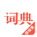 漢語詞典