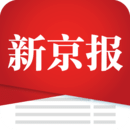 新京報(bào)