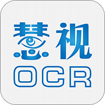 慧视OCR VIN码车架号识别