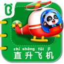寶寶交通工具書
