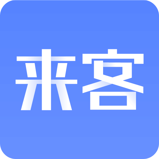 乐居来客v4.0.2