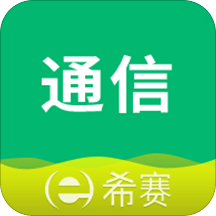 通信工程师考试v2.7.7