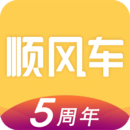 拼車順風(fēng)車
