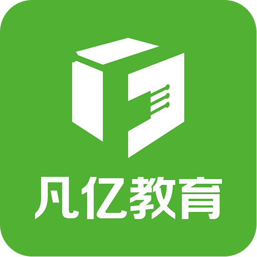 凡亿教育v1.0.5