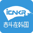 奮斗在韓國