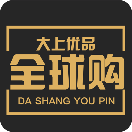 大上优品