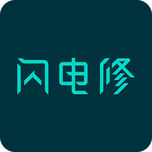 闪电修手机上门维修v2.5.0