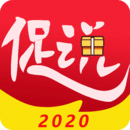 促說