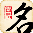 起名大師取名解名
