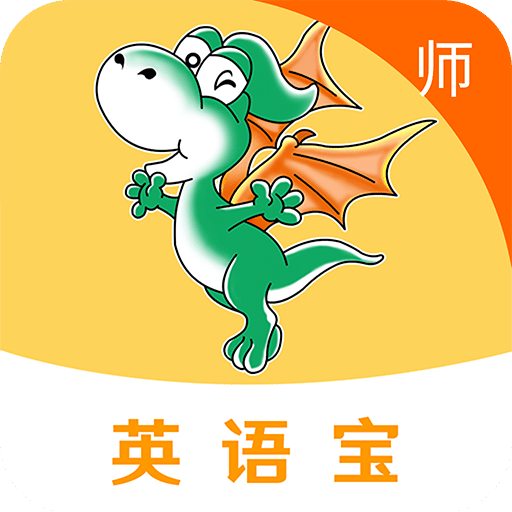 E英语宝老师v2.1.2