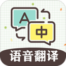 英語(yǔ)翻譯軟件王