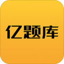 億題庫(kù)