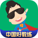 超級教練