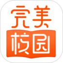 完美校園