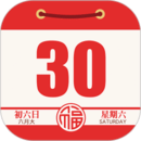 順歷老黃歷萬年歷日歷