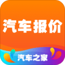 汽車報價