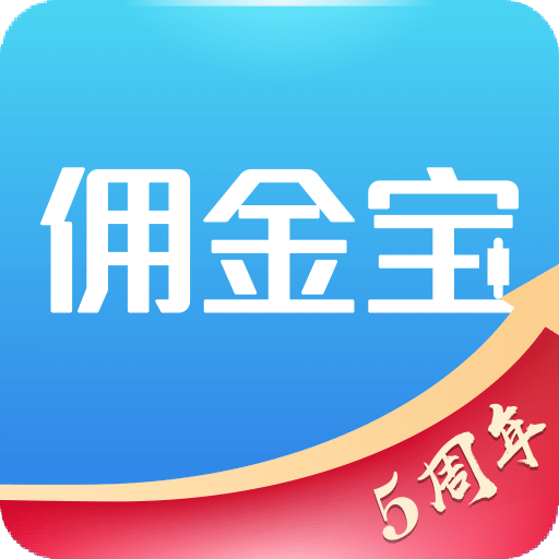 國金傭金寶