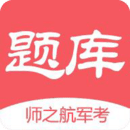 軍考題庫