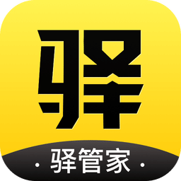 驿管家v1.2.7