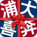 浦發(fā)銀行信用卡浦大喜奔
