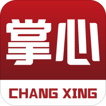 掌心長興