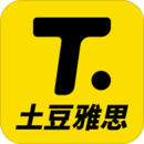 土豆雅思