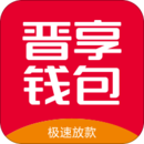 晉情貸