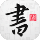 以觀書法