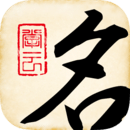 起名大師取名解名