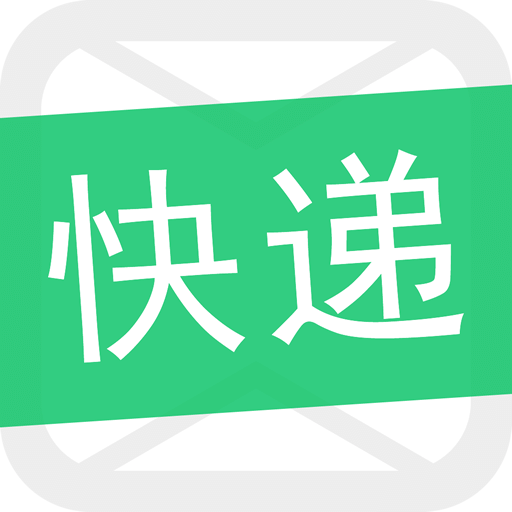 快递短信宝v3.2.0