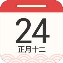萬年歷