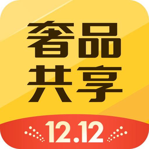 万表奢品共享v1.2.7