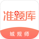 城鄉(xiāng)規(guī)劃師準(zhǔn)題庫