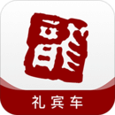 龍騰禮賓車